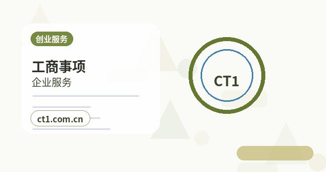 封丘注册公司一人有限公司设立注意事项配图