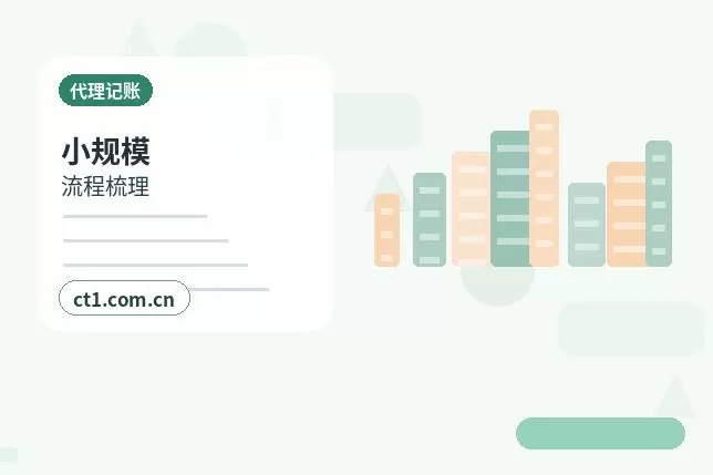 安国注册公司办理前如何确认纳税身份配图