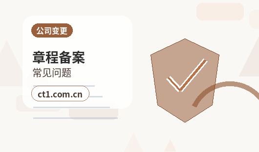 上栗注册公司与代理记账如何衔接配图