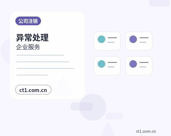 上栗注册公司与代理记账如何衔接配图