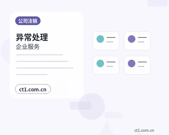 安国注册公司办理前如何确认纳税身份配图