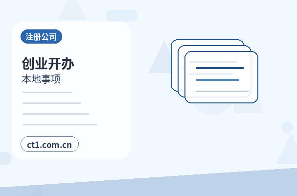 秦皇岛公司变更股东变更材料清单配图