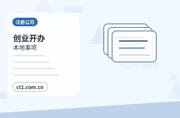 兴平注册公司线上办理营业执照需要注意什么配图