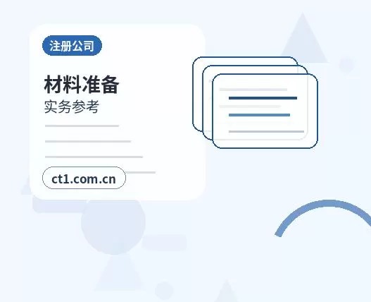 铜陵资质代办建筑相关资质材料说明配图