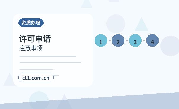 夏县注册公司创业开公司前要确认哪些信息配图