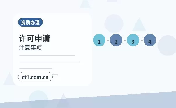 马尔康注册公司注册电商公司需要哪些材料配图