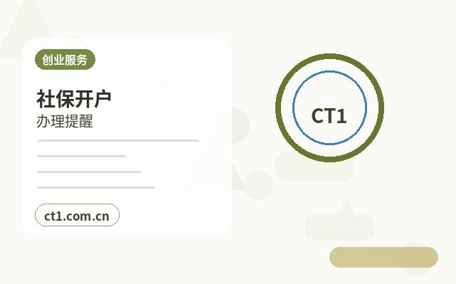夏县注册公司创业开公司前要确认哪些信息配图