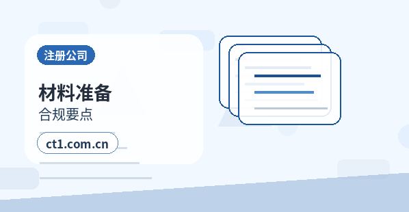 沈阳辽中区注册公司自己办理和委托代办有什么区别配图
