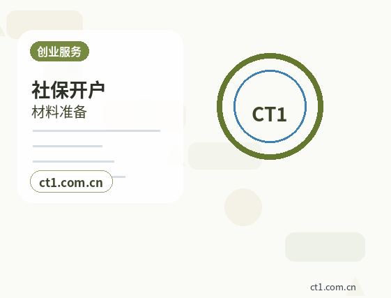 武汉硚口区注册公司新公司开票前需要完成哪些步骤配图