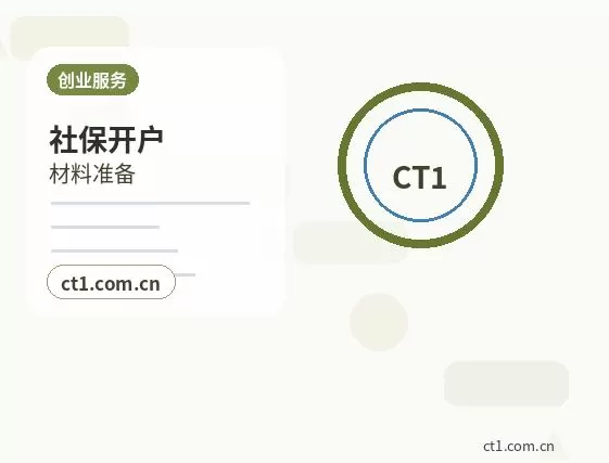 新蔡注册公司开业前合同和财务资料怎么整理配图
