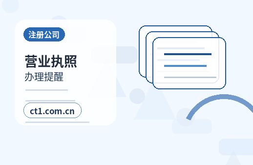 夏县注册公司一人有限公司设立注意事项配图