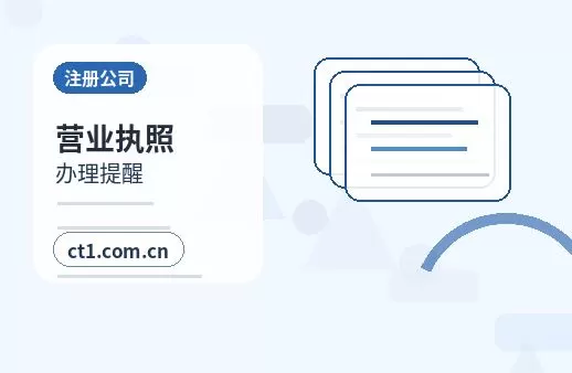 保山注册公司选择有限责任公司要注意什么配图