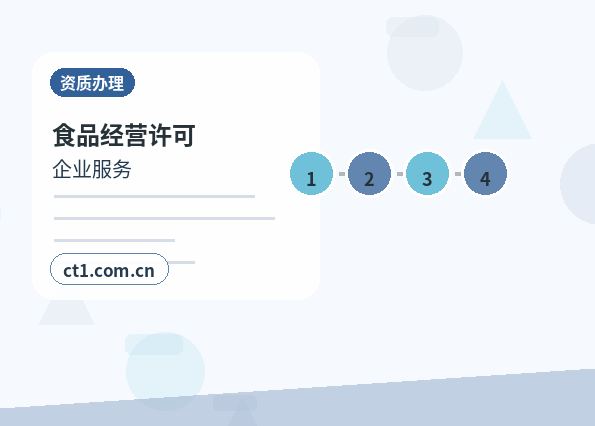 澄城注册公司常见驳回原因有哪些缩略图