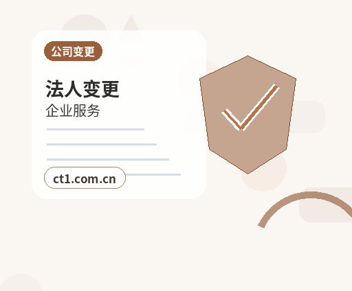 酒泉公司注销个体户材料和流程缩略图