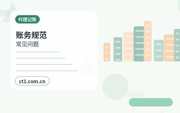 五指山代理记账开票前需要完成哪些税务设置配图