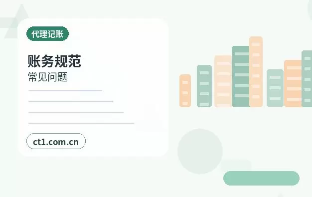三亚海棠区注册公司新公司开票前需要完成哪些步骤配图