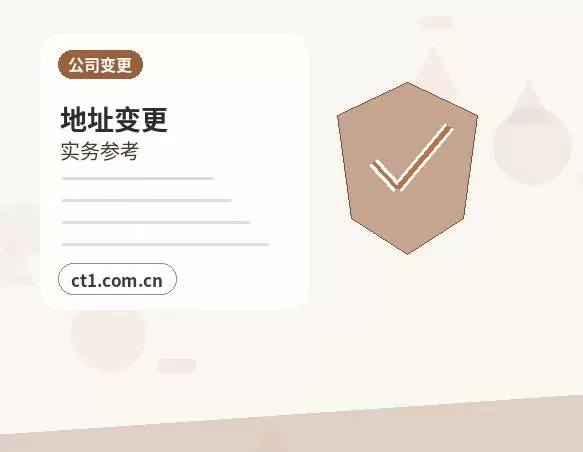 尼玛注册公司法人股东信息填写注意事项配图