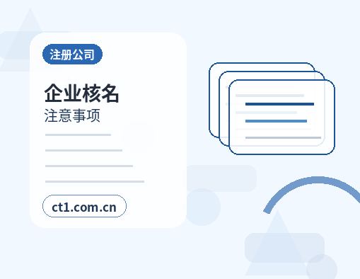 阳泉资质代办行业许可办理清单与流程整理配图