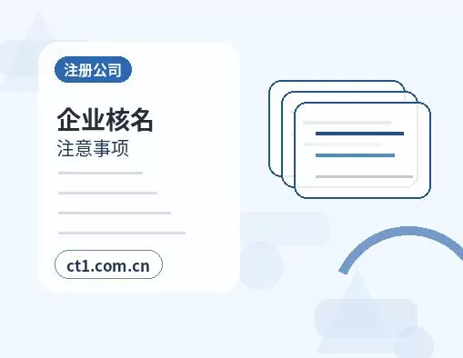 象山注册公司社保公积金开户是否需要同步办理配图