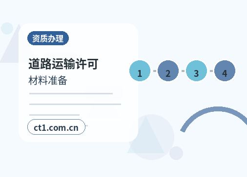 平度注册公司对注册地址有什么要求缩略图