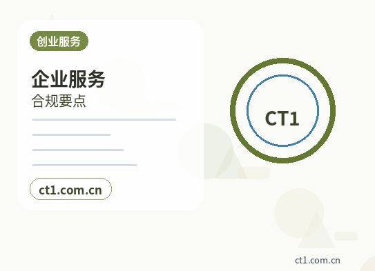 开阳注册公司委托代办通常有哪些环节缩略图