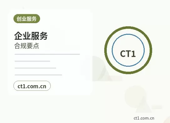兴隆注册公司营业执照信息填写错误怎么处理配图