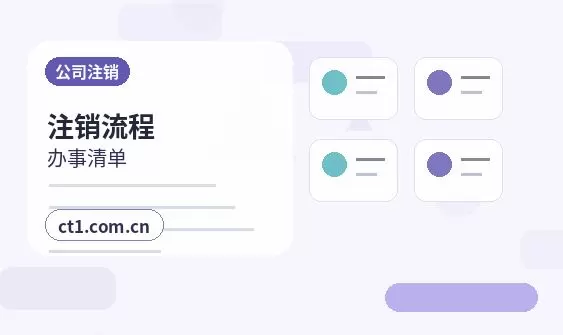 尼玛注册公司法人股东信息填写注意事项配图