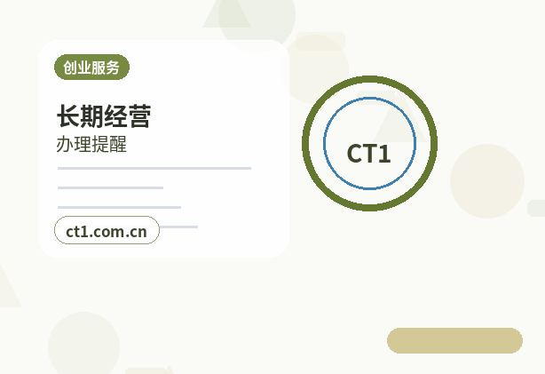 杭州公司注销清算组备案流程要点缩略图
