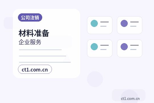 包头昆都仑区注册公司一人有限公司设立注意事项配图