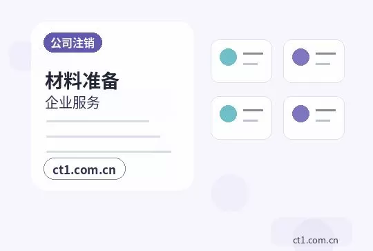 苏尼特右旗注册公司使用托管地址前要核对什么配图