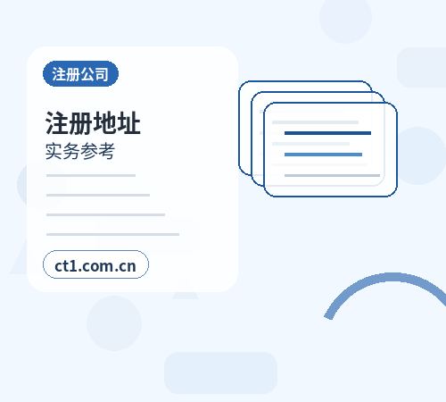 湘潭注册公司办理费用主要包括哪些缩略图
