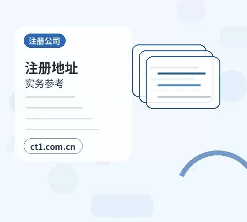 合水注册公司社保公积金开户是否需要同步办理配图