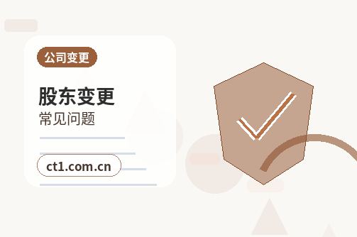 包头昆都仑区注册公司一人有限公司设立注意事项配图