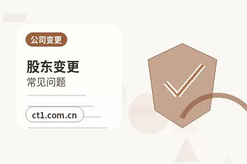 苏尼特右旗注册公司使用托管地址前要核对什么配图