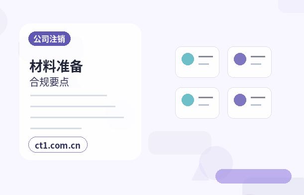 铜仁万山区注册公司营业执照下来后怎么记账报税配图