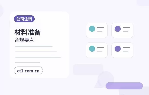 龙陵注册公司银行开户和税务登记怎么衔接配图