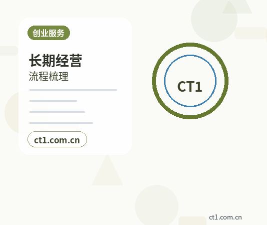 绵阳代理记账企业变更后账务怎么调整配图