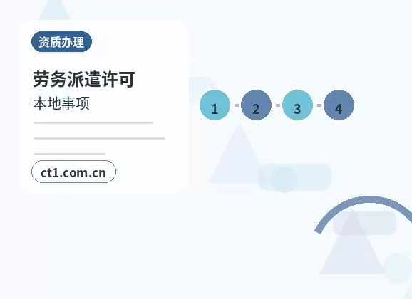 巴中注册公司材料被退回后怎么调整配图