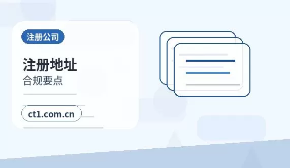巴中注册公司材料被退回后怎么调整配图
