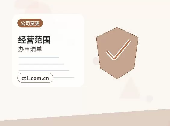 岳阳注册公司经营范围填写要注意什么配图