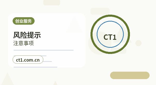 黄南州公司变更常见驳回原因有哪些配图