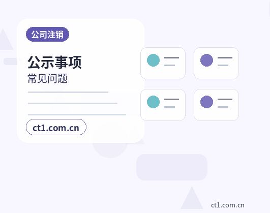 平顶山石龙区注册公司营业执照下来后还要办理哪些事项配图