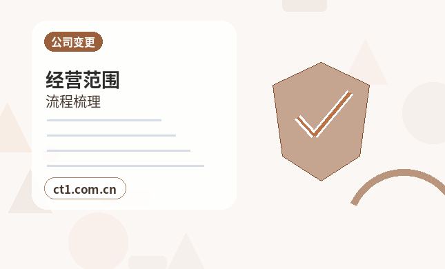 平顶山石龙区注册公司营业执照下来后还要办理哪些事项配图