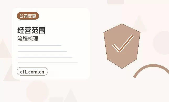 绿春注册公司选择有限责任公司要注意什么配图