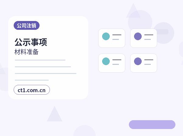 宁乡注册公司常见驳回原因有哪些配图