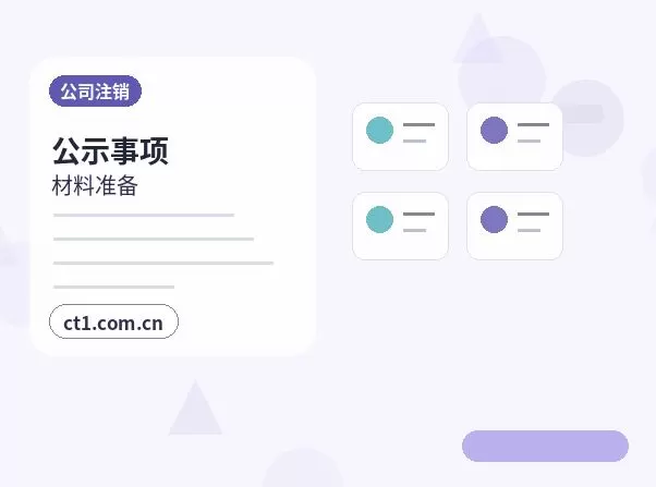 嘉峪关注册公司涉及行业许可时是否需要提前确认配图