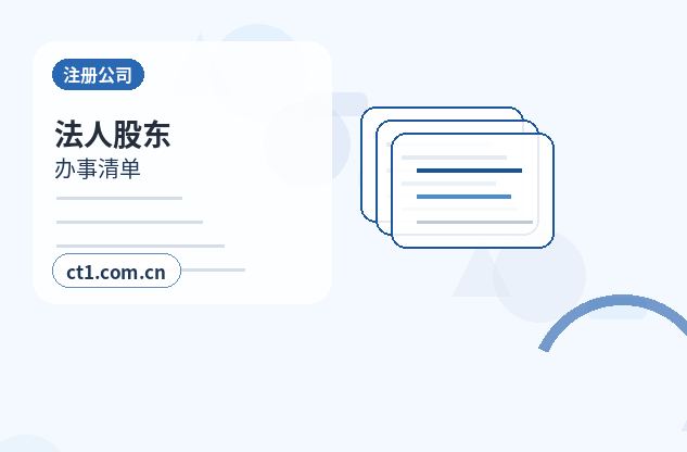 黄山注册公司办理费用主要包括哪些缩略图