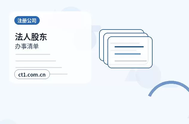 定州注册公司社保公积金开户是否需要同步办理配图
