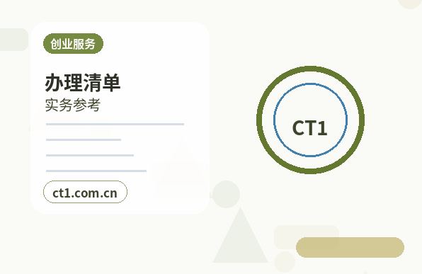 昌吉州公司注销完成后档案资料怎么保存缩略图