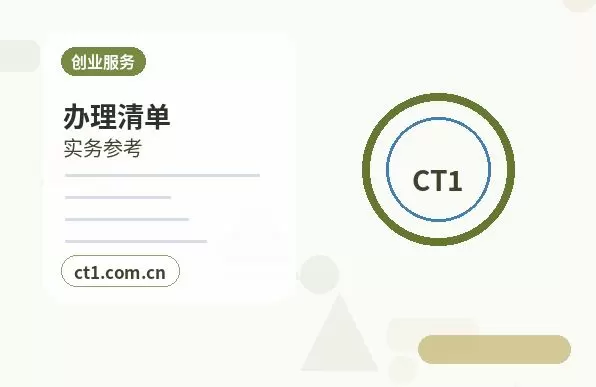 定州注册公司社保公积金开户是否需要同步办理配图
